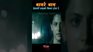 भयानक साइको किलर😂😂|| movie explained in hindi ||~@MOVIECLIPS #trending #explained #shorts