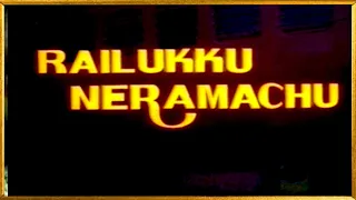 Rayilukku Neramachu | Tamil Full Movie | Ramarajan, Shantipriya, Pandiyan, Madhuri | S. A. Rajkumar