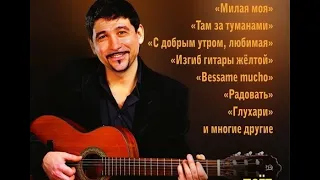 ПЕСНИ ДЛЯ ДУШИ - Анатолий Делей -  трейлер