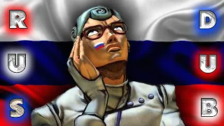 РУССКИЙ ДУБЛЯЖ ГЬЯЧЧО【JOJO ASBR】