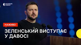 Виступ президента Зеленського на Всесвітньому економічному форумі у Давосі