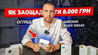 НЕ ПЕРЕПЛАЧУЙ за AirPods Pro 2 | Огляд на Airoha Tiger 1562AE