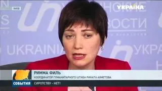 Портал «Сиротству – нет!» Штаба Рината Ахметова продолжает помогать сиротам