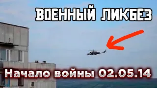 Военный ликбез 10 лет с начала войны и текущая обстановка на фронте