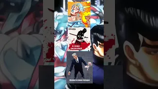 джоджо мемы #shorts #tiktok #jojo #джоджо #jjba #мемы #meme