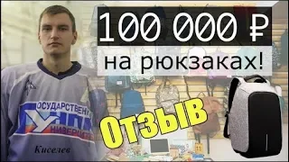 Евгений Гурьев отзывы! Илья Киселёв "пропал страх потерять работу!"