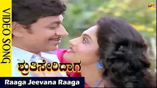 Raaga Jeevana Raaga Video Song  | Shruthi Seridaaga Movie Songs | Rajkumar | Madhavi | Vega Music