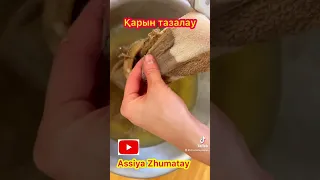 КАК ЧИСТИТЬ ТРЕБУХУ  этот способ меня удивил💥🔥 если хотите тогда ПОДПИШИСЬ остав коментарий👇✅