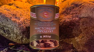 ГОВЯЖЬИ СЕМЕННИКИ - СЛУЦКИЙ МЯСОКОМБИНАТ - НАСТОЯЩИЙ ПРОДУКТ В ЖЕЛЕ