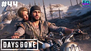 ЛЮБОВЬ МОРКОВЬ #44 / Days Gone / Жизнь после на Русском