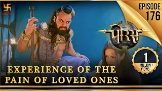 Porus | Episode 176 | Experience of the Pain of Loved Ones | अपनों की पीड़ा का अनुभव | पोरस