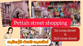 Pettah street shopping| Street Shopping| හැමදේම එකම තැනකින් පිටකොටුවේ| Shopping vlog 🛍️🧚