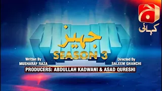 Makafat Season 3 | Episode 18 ( Jahez ) |@GeoKahani
