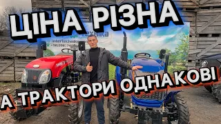 ЩО ВИБРАТИ? ЮТО ЧИ ФОРТЕ??? - мінітрактор YTO 244SX та FORTE RD244 LUX