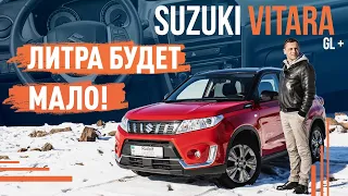 Бюджетный кроссовер Suzuki Vitara! 1.0 boosterjet