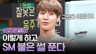 (ENG) SHINEE Taemin Super Popular Childhood Stories | #LifeBar | #Diggle