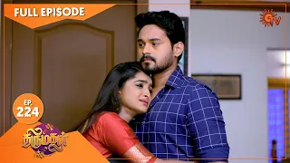 Thirumagal - Ep 224 | 09 August 2021 | Sun TV Serial | Tamil Serial