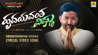 Hrudayavantha Vishnu  (4K Lyrical Video Song) Tribute to Dr Vishnuvardhan | Arfaz Ullal, S Narayan
