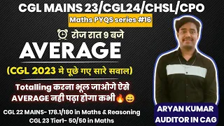 Maths PYQS Series#16🔥AVERAGE❤️ by ARYAN KUMAR🤗 for SSC CGL/CHSL/CPO/MTS👍 #cgl #chsl #ssccgl