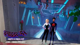 SPIDER-MAN: ACROSS THE SPIDER-VERSE - Join (Hindi) | In Cinemas June 1 | Pan-India Release