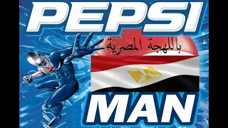 تجربة PEPSIMAN باللهجة المصرية (PSX)
