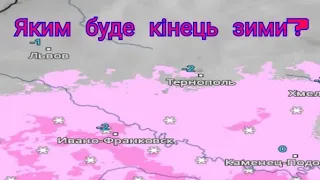 Прогноз погоди в Україні з 26 по 28 лютого