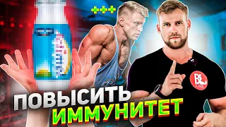 УКРЕПЛЕНИЕ ИММУНИТЕТА / Самые важные правила