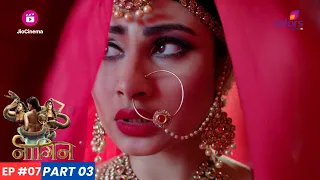 Naagin | नागिन | Episode 7 - Part 3 | Shivanya की हो गयी Ritik से शादी!