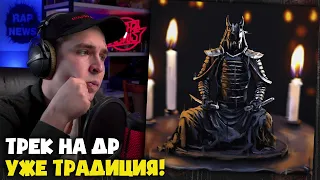 PLAYINGTHEANGEL — БОЮСЬ СВОИХ ЖЕЛАНИЙ | Реакция и разбор от RapNews