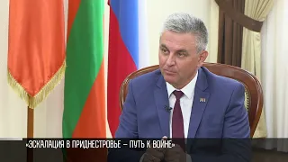 Президент ПМР Вадим Красносельский: «Эскалация в Приднестровье – путь к войне»