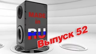 #MADEINRU. Выпуск 52. Гость Юля Паршута / EUROPA PLUS TV