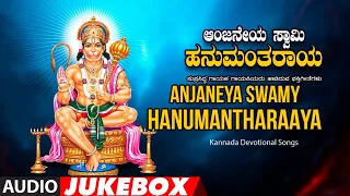 Kannada Devotional - Anjaneya Swamy Hanumantharaaya | Vageesh Bhat, Aravind | Bhakti Geethegalu