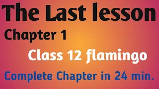 The Last lesson class 12|Class 12 chapter 1 English |Class 12 English line by line explanation