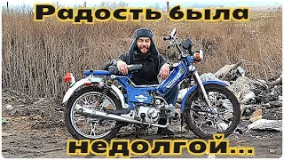 Купил Дельту у перекупа. Что с ней?