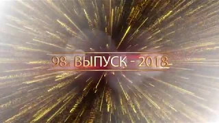 Вручение дипломов-2018 выпускникам Днепровской медицинской академии