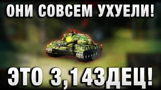 ОНИ СОВСЕМ УХУЕЛИ! ЭТО 3,14ДЕЦ ПОЛНЫЙ!