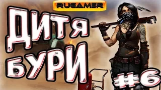 ДИТЯ БУРИ Crossout Приколы, баги, фейлы, смешные моменты, авторская озвучка №6 🔷RuGamer🔶