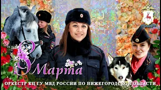 Нижегородская полиция - Я люблю тебя до слез!