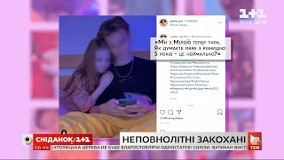 Роман 8-летней девочки и 13-летнего мальчика ошеломил сеть