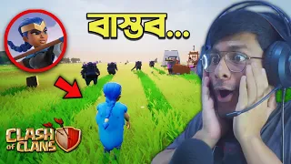 I Played Realistic Clash Of Clans RTX ON [বাংলা] - Clash of Clans