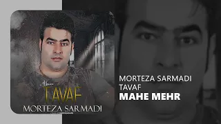 Morteza Sarmadi Mahe Mehr - مرتضی سرمدی ماه مهر