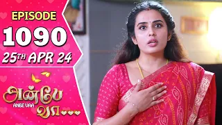 Anbe Vaa Serial | Episode 1090 | 25th April 24 | Virat | Shree Gopika | Saregama TV Shows Tamil
