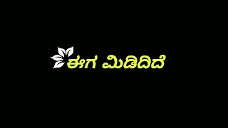 Olavina udugore kodalenu Kannada love black screen video song 😍 lyrics whatsapp status video song 💥