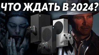 Xbox Series X|S в 2024 | Про новую стратегию Microsoft и что это значит для бренда Xbox?