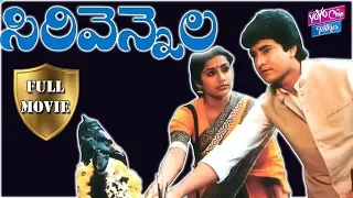 Sirivennela Full Length Telugu Movie || Sarvadaman , Suhasini, Meena || YOYO Cine Talkies