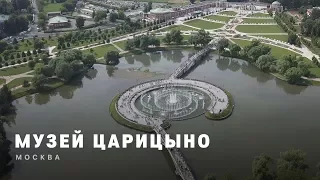 МУЗЕЙ ЦАРИЦЫНО | Москва | 4k