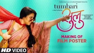 Making Of Film Poster: Tumhari Sulu | Vidya Balan