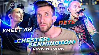 УМЕЕТ ЛИ ПЕТЬ CHESTER BENNINGTON (Linkin Park) | Пел как АНГЕЛ, кричал как ДЕМОН