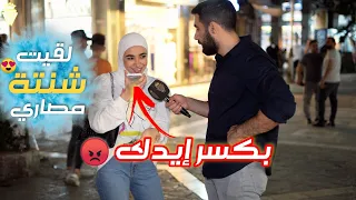 بنت لقت 7 مليون بالأرض 🙄 .. اتصلي بأهلك وقليلون لقيت شنتة مصاري وبدي جيبها عالبيت | ليدر