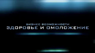 Короткометражный фильм «Если ты не первый, ты последний!» Регистрация в Jeunesse global